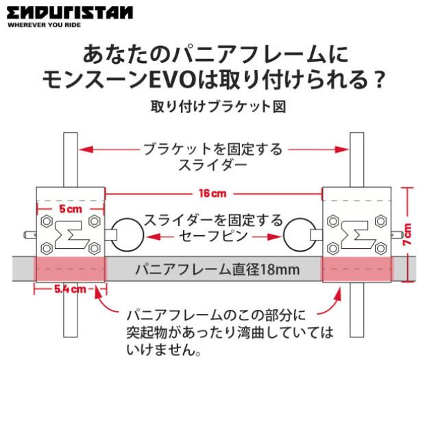 【防水】モンスーンEVO - ENDURISTAN - JAPEX STORE