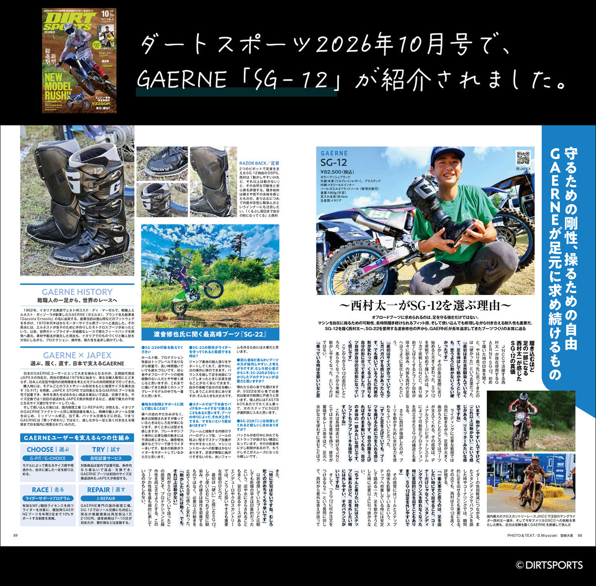 SG-12 アッシュブラック