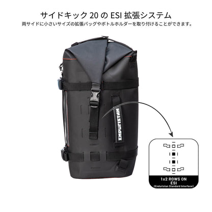【防水】サイドキック 20 ”背負える”拡張バッグ　